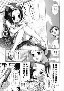 Page 264 of COMIC Potpourri Club 2008-02 - preview thumbnail
