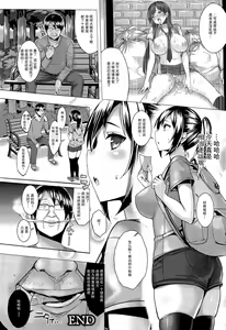 Page 19 of Hatsujou Switch - preview thumbnail