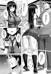 Page 7 of Hatsujou Switch - preview thumbnail