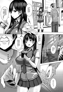 Page 8 of Hatsujou Switch - preview thumbnail