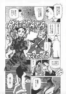 Page 105 of Hon-Pi-Fu Vol.1 - preview thumbnail