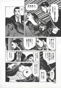 Page 111 of Hon-Pi-Fu Vol.1 - preview thumbnail