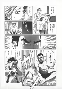 Page 12 of Hon-Pi-Fu Vol.1 - preview thumbnail