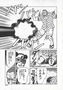 Page 128 of Hon-Pi-Fu Vol.1 - preview thumbnail