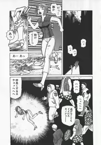 Page 138 of Hon-Pi-Fu Vol.1 - preview thumbnail