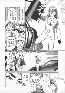 Page 141 of Hon-Pi-Fu Vol.1 - preview thumbnail