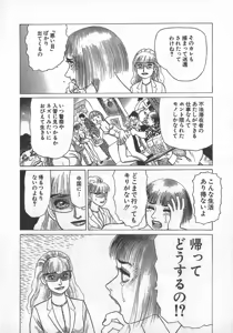 Page 151 of Hon-Pi-Fu Vol.1 - preview thumbnail