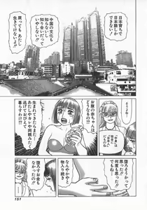 Page 152 of Hon-Pi-Fu Vol.1 - preview thumbnail