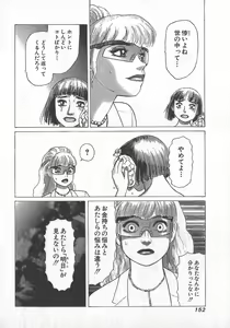 Page 153 of Hon-Pi-Fu Vol.1 - preview thumbnail