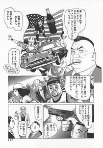 Page 178 of Hon-Pi-Fu Vol.1 - preview thumbnail