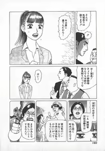 Page 181 of Hon-Pi-Fu Vol.1 - preview thumbnail