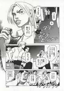 Page 206 of Hon-Pi-Fu Vol.1 - preview thumbnail