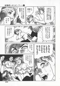 Page 210 of Hon-Pi-Fu Vol.1 - preview thumbnail