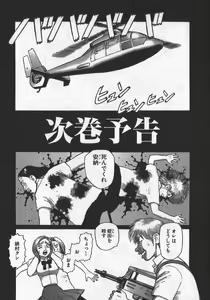 Page 224 of Hon-Pi-Fu Vol.1 - preview thumbnail