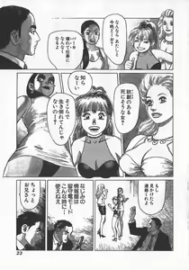 Page 24 of Hon-Pi-Fu Vol.1 - preview thumbnail