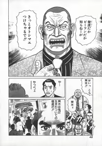 Page 49 of Hon-Pi-Fu Vol.1 - preview thumbnail