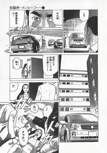 Page 56 of Hon-Pi-Fu Vol.1 - preview thumbnail