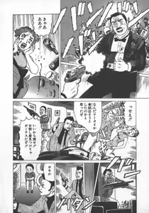 Page 95 of Hon-Pi-Fu Vol.1 - preview thumbnail