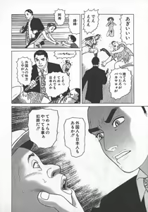 Page 99 of Hon-Pi-Fu Vol.1 - preview thumbnail