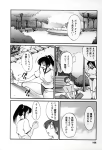 Page 103 of Tonari no Tonari no Onee-san 2 - preview thumbnail