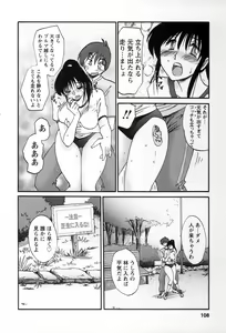 Page 105 of Tonari no Tonari no Onee-san 2 - preview thumbnail