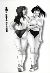Page 116 of Tonari no Tonari no Onee-san 2 - preview thumbnail