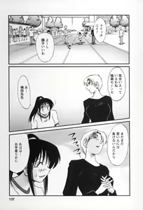 Page 134 of Tonari no Tonari no Onee-san 2 - preview thumbnail