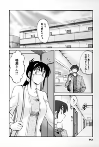 Page 139 of Tonari no Tonari no Onee-san 2 - preview thumbnail