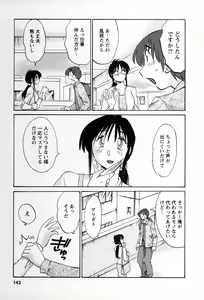 Page 140 of Tonari no Tonari no Onee-san 2 - preview thumbnail