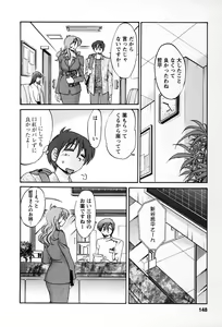 Page 145 of Tonari no Tonari no Onee-san 2 - preview thumbnail