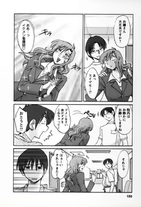 Page 147 of Tonari no Tonari no Onee-san 2 - preview thumbnail