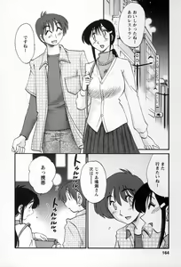 Page 161 of Tonari no Tonari no Onee-san 2 - preview thumbnail