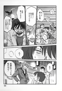 Page 178 of Tonari no Tonari no Onee-san 2 - preview thumbnail