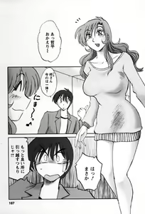 Page 184 of Tonari no Tonari no Onee-san 2 - preview thumbnail