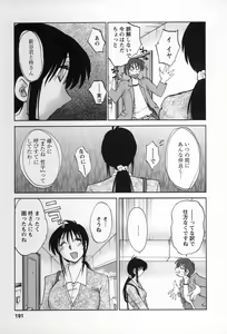 Page 188 of Tonari no Tonari no Onee-san 2 - preview thumbnail