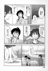 Page 189 of Tonari no Tonari no Onee-san 2 - preview thumbnail