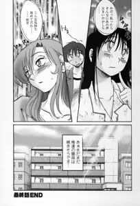 Page 203 of Tonari no Tonari no Onee-san 2 - preview thumbnail