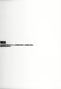 Page 204 of Tonari no Tonari no Onee-san 2 - preview thumbnail