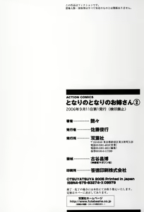 Page 207 of Tonari no Tonari no Onee-san 2 - preview thumbnail