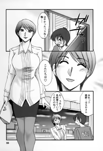 Page 52 of Tonari no Tonari no Onee-san 2 - preview thumbnail