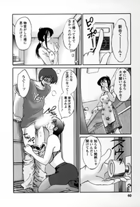 Page 57 of Tonari no Tonari no Onee-san 2 - preview thumbnail