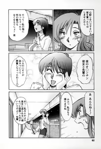 Page 79 of Tonari no Tonari no Onee-san 2 - preview thumbnail