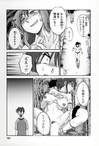 Page 98 of Tonari no Tonari no Onee-san 2 - preview thumbnail