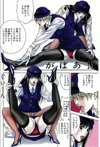 Page 14 of FUTARI NI OMAKASE SUPER REMIX - preview thumbnail