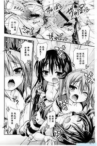 Page 24 of Imouto ni Shite Ageru! | 把你當作妹妹! - preview thumbnail