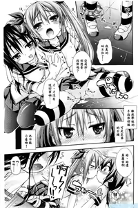 Page 9 of Imouto ni Shite Ageru! | 把你當作妹妹! - preview thumbnail