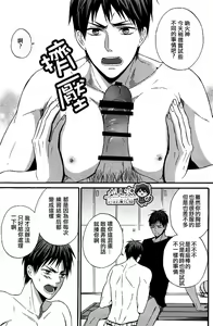 Page 4 of Kagami-kun no Ashi de Ikitai - preview thumbnail