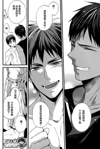 Page 7 of Kagami-kun no Ashi de Ikitai - preview thumbnail