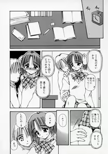 Page 105 of Oneechan to Boku - preview thumbnail