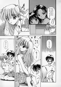 Page 134 of Oneechan to Boku - preview thumbnail